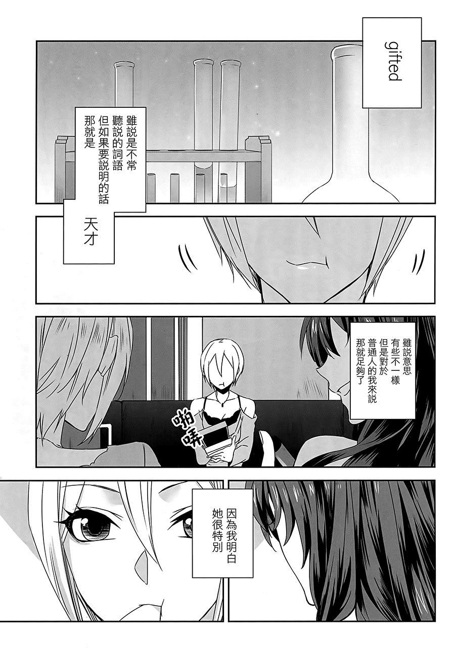 《强势的她》漫画最新章节第1话免费下拉式在线观看章节第【2】张图片