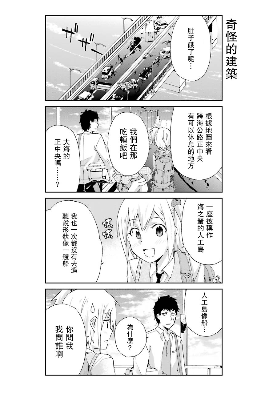 《还活著吗？本田君》漫画最新章节第8话免费下拉式在线观看章节第【11】张图片