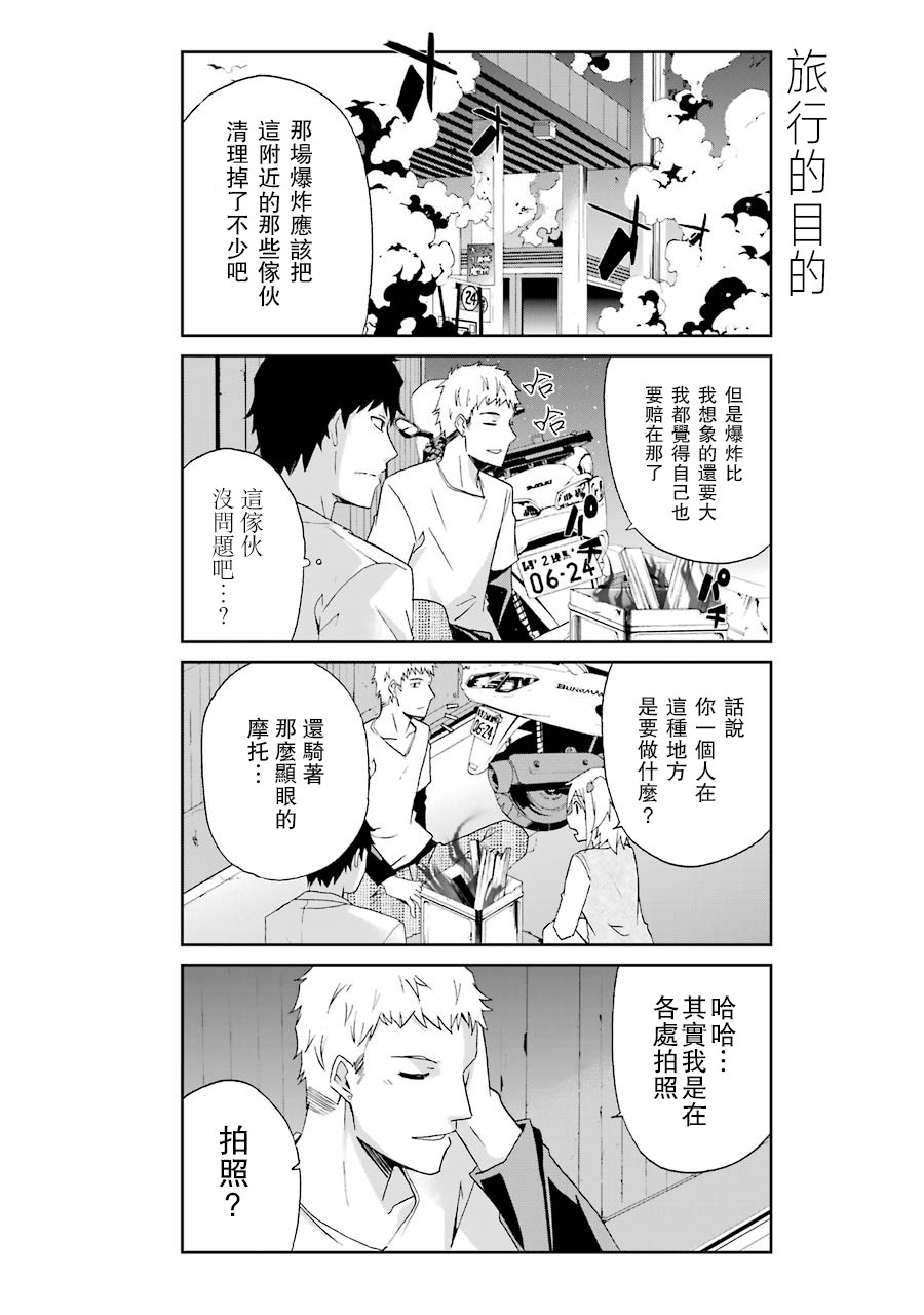 《还活著吗？本田君》漫画最新章节第7话免费下拉式在线观看章节第【3】张图片