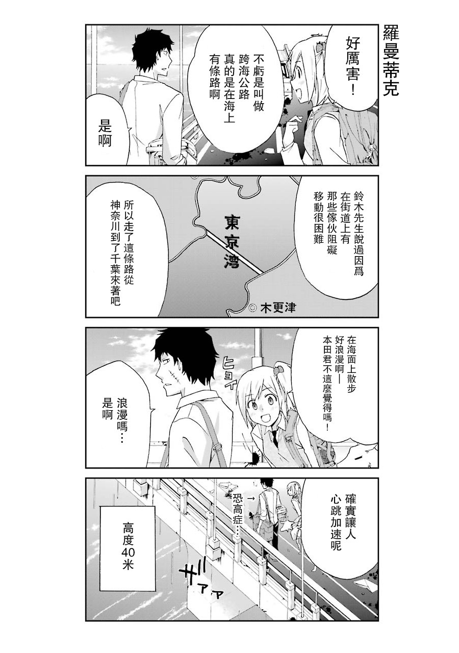 《还活著吗？本田君》漫画最新章节第8话免费下拉式在线观看章节第【6】张图片