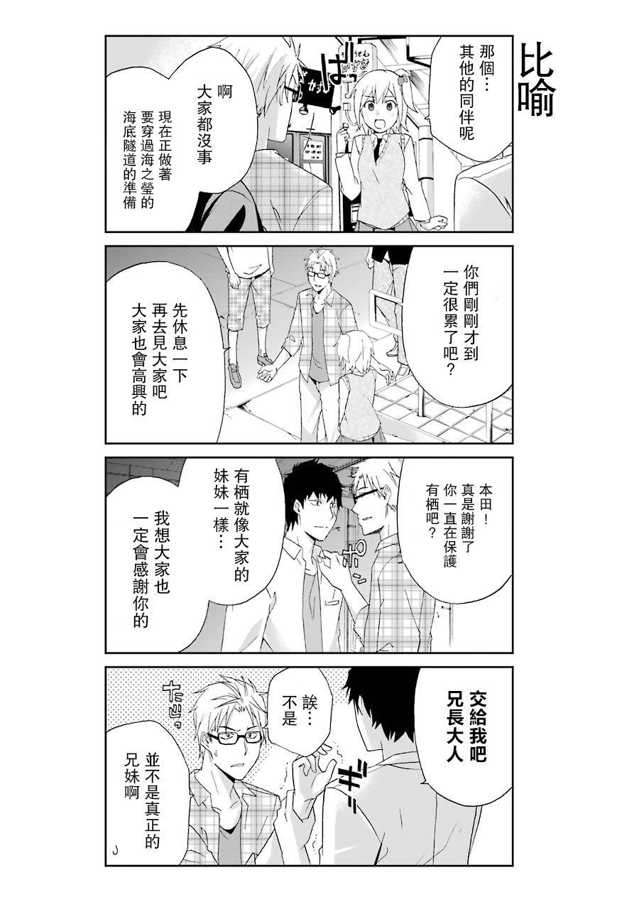 《还活著吗？本田君》漫画最新章节第8话免费下拉式在线观看章节第【15】张图片