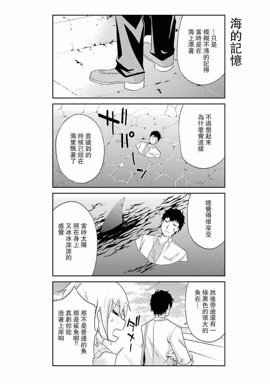 《还活著吗？本田君》漫画最新章节第6话免费下拉式在线观看章节第【11】张图片