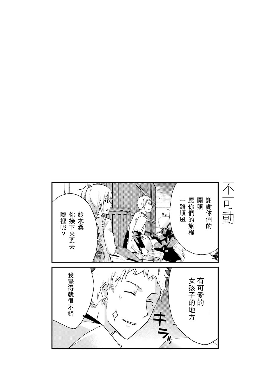 《还活著吗？本田君》漫画最新章节第7话免费下拉式在线观看章节第【11】张图片