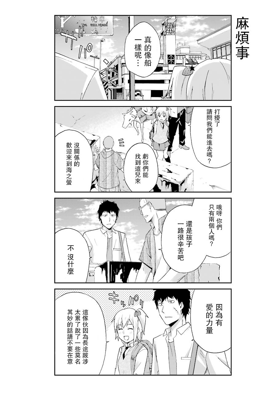 《还活著吗？本田君》漫画最新章节第8话免费下拉式在线观看章节第【12】张图片