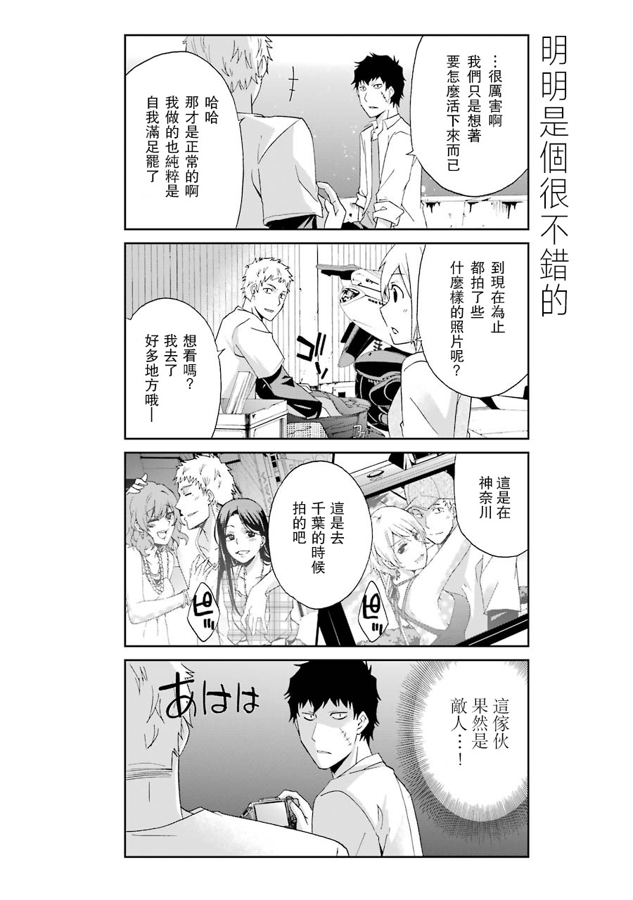 《还活著吗？本田君》漫画最新章节第7话免费下拉式在线观看章节第【5】张图片