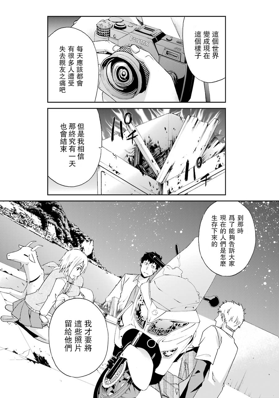 《还活著吗？本田君》漫画最新章节第7话免费下拉式在线观看章节第【4】张图片