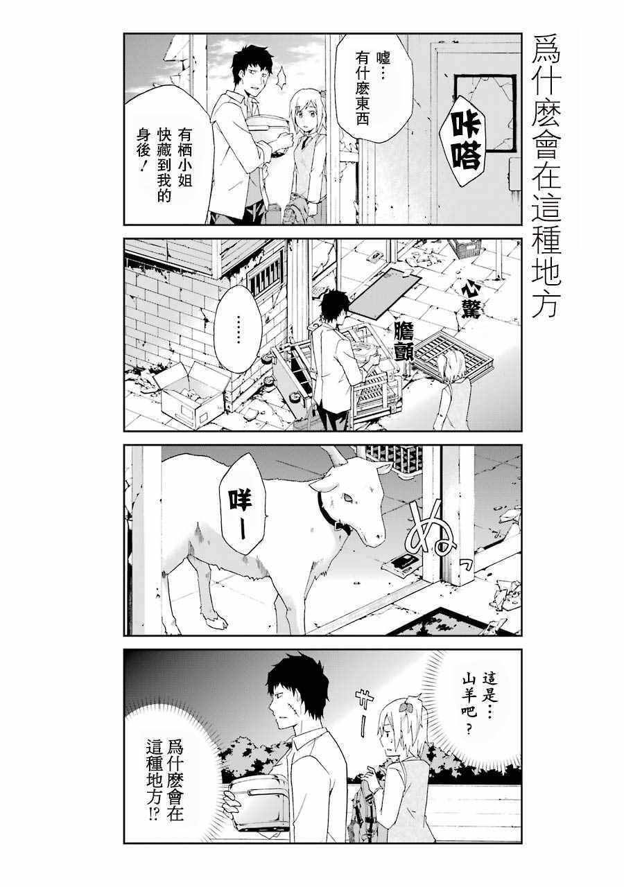 《还活著吗？本田君》漫画最新章节第2话免费下拉式在线观看章节第【5】张图片