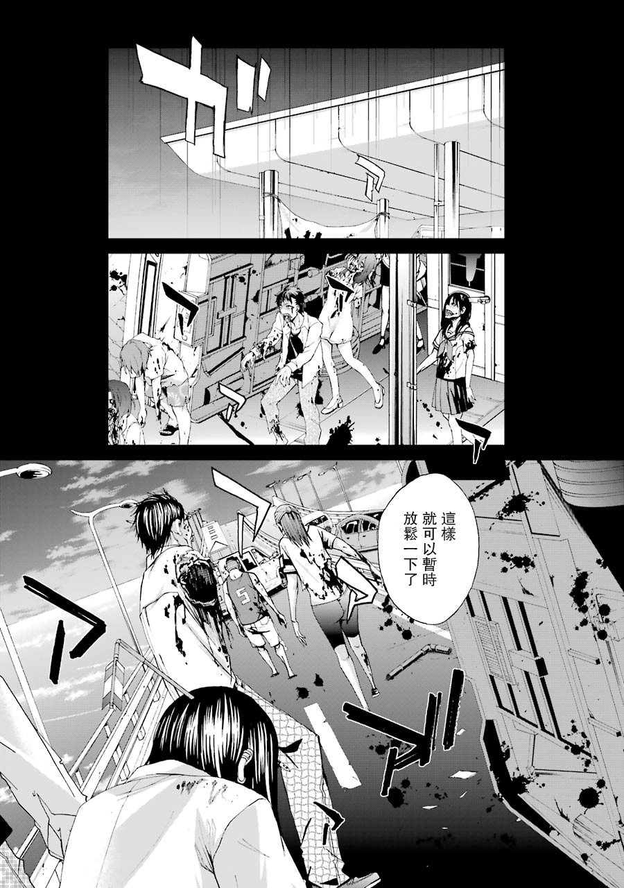 《还活著吗？本田君》漫画最新章节第8话免费下拉式在线观看章节第【17】张图片