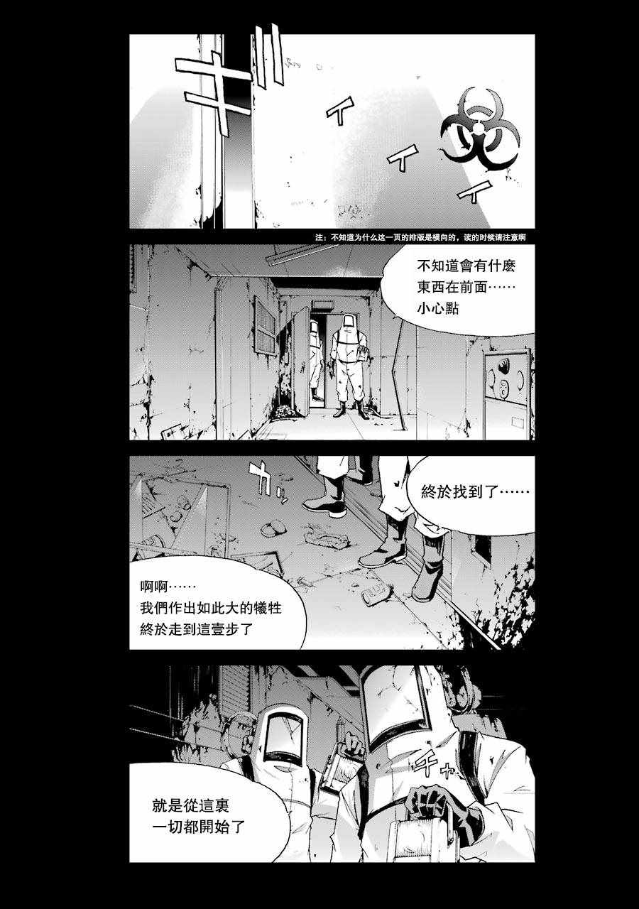 《还活著吗？本田君》漫画最新章节第1话免费下拉式在线观看章节第【20】张图片