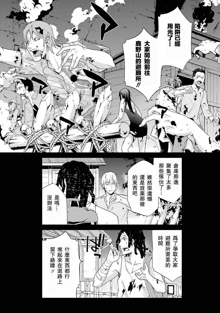 《还活著吗？本田君》漫画最新章节第3话免费下拉式在线观看章节第【17】张图片