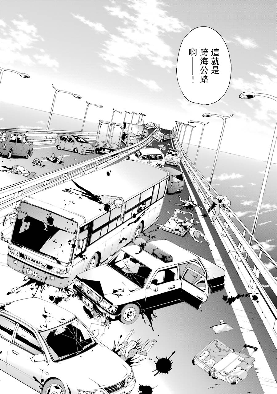 《还活著吗？本田君》漫画最新章节第8话免费下拉式在线观看章节第【5】张图片