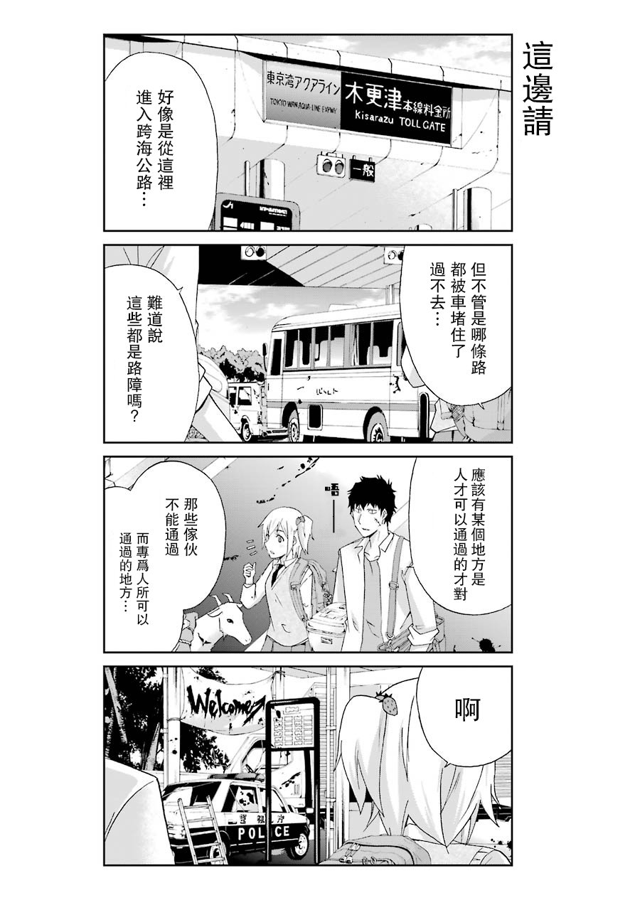 《还活著吗？本田君》漫画最新章节第8话免费下拉式在线观看章节第【3】张图片