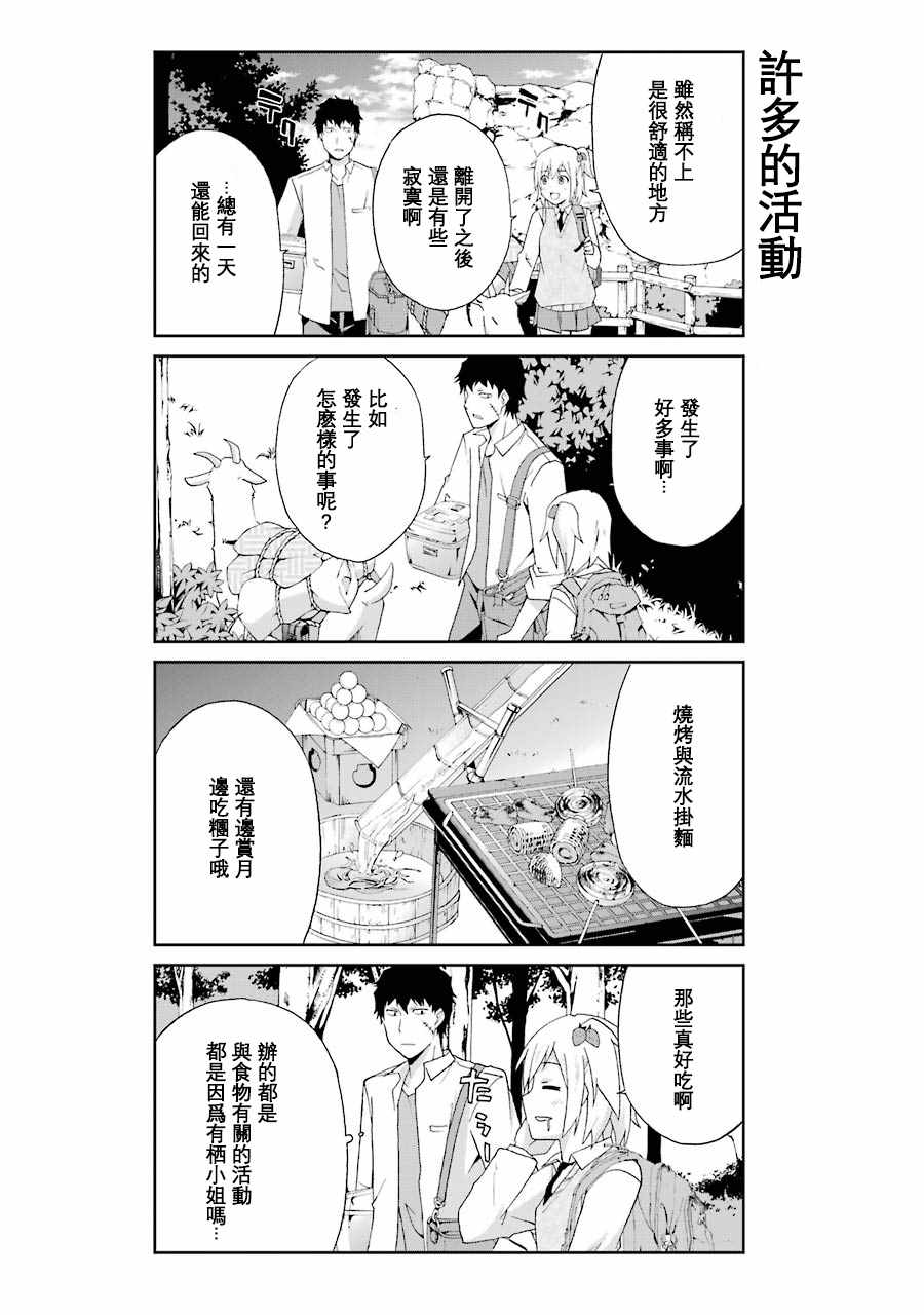 《还活著吗？本田君》漫画最新章节第5话免费下拉式在线观看章节第【9】张图片