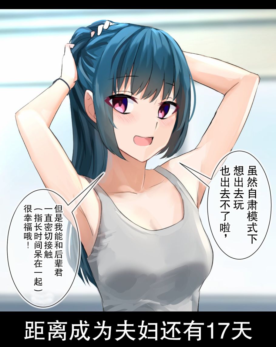 《21天后跟合租房的前辈结为夫妇的故事》漫画最新章节第4话免费下拉式在线观看章节第【1】张图片