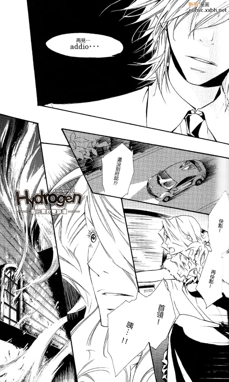 《Dramma Della Vendetta》漫画最新章节第1卷免费下拉式在线观看章节第【44】张图片