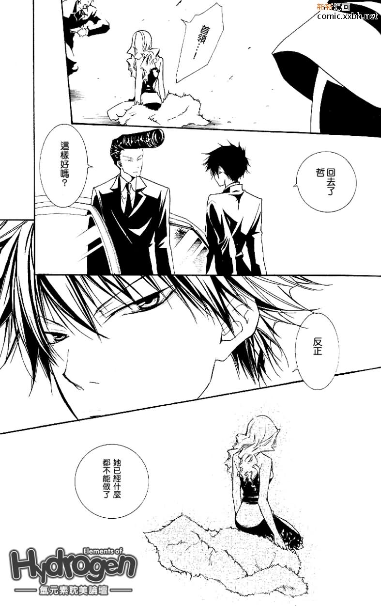 《Dramma Della Vendetta》漫画最新章节第1卷免费下拉式在线观看章节第【52】张图片