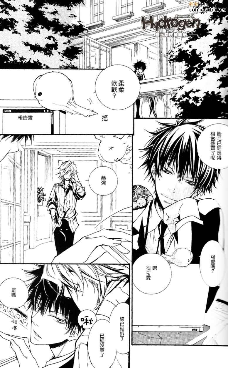 《Dramma Della Vendetta》漫画最新章节第1卷免费下拉式在线观看章节第【38】张图片