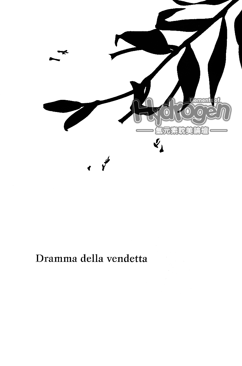 《Dramma Della Vendetta》漫画最新章节第1卷免费下拉式在线观看章节第【2】张图片