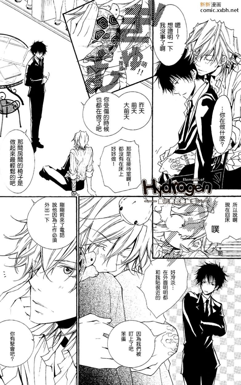 《Dramma Della Vendetta》漫画最新章节第1卷免费下拉式在线观看章节第【39】张图片