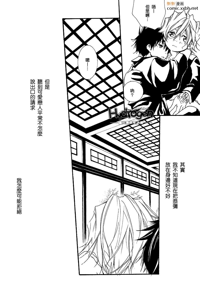 《Dramma Della Vendetta》漫画最新章节第1卷免费下拉式在线观看章节第【19】张图片