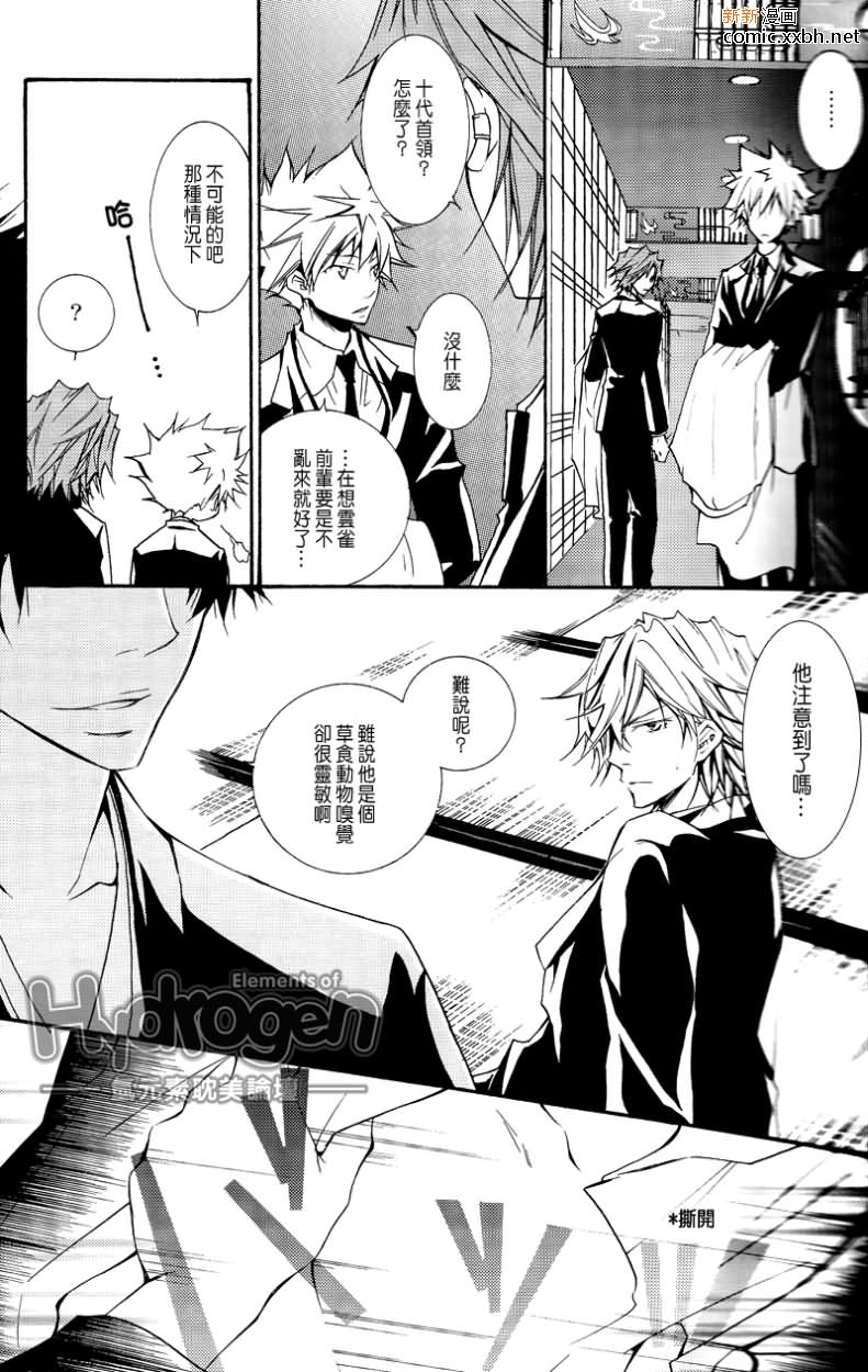 《Dramma Della Vendetta》漫画最新章节第1卷免费下拉式在线观看章节第【16】张图片