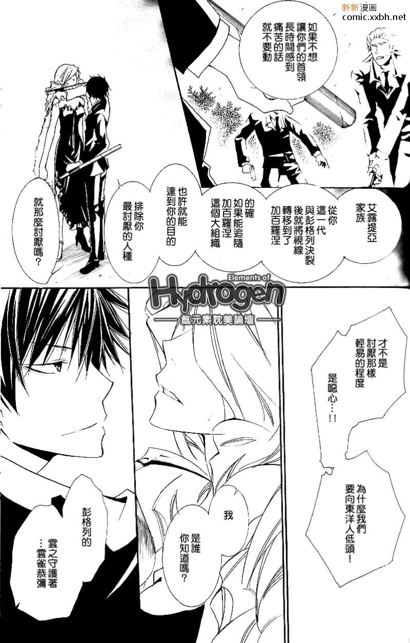 《Dramma Della Vendetta》漫画最新章节第1卷免费下拉式在线观看章节第【48】张图片