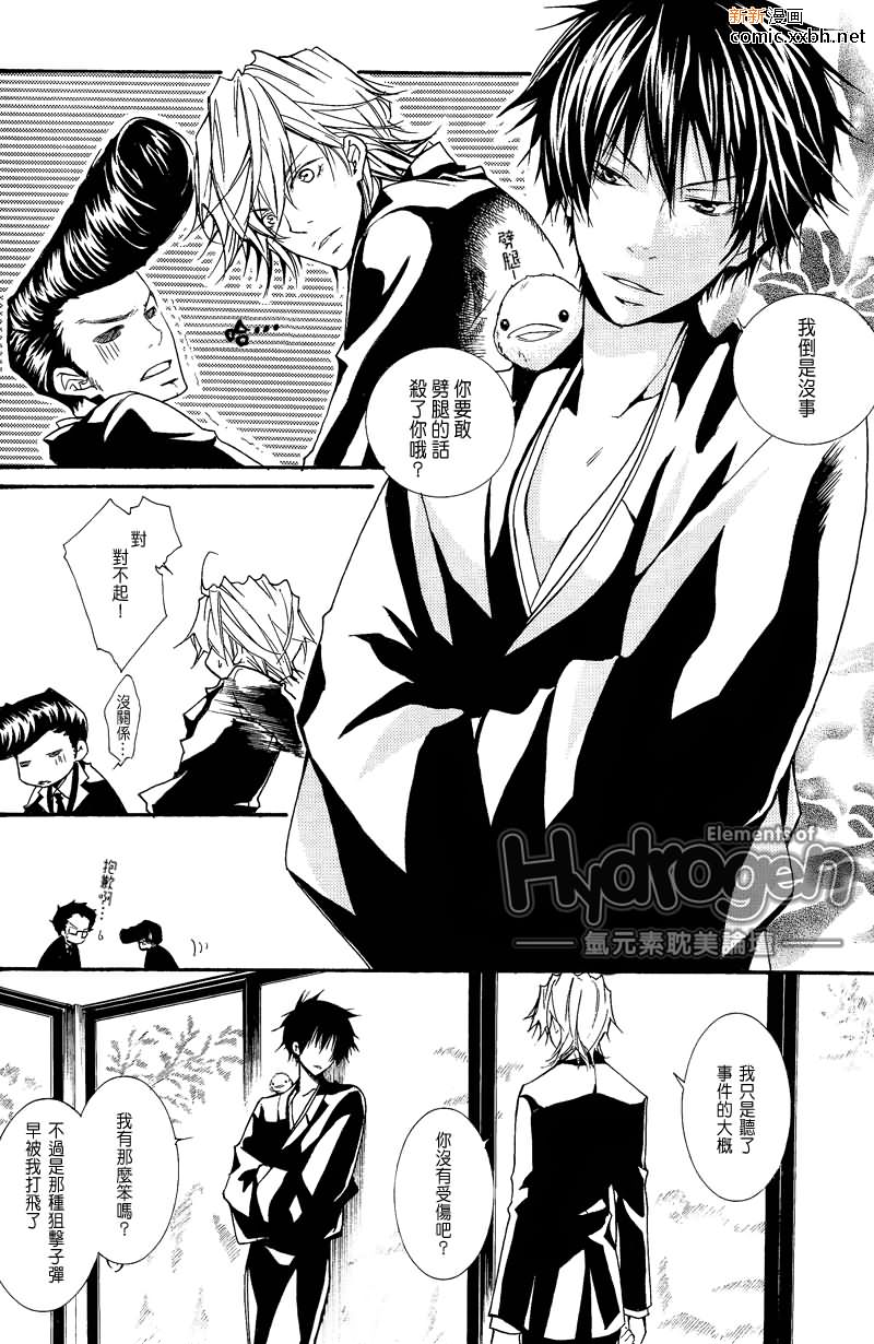 《Dramma Della Vendetta》漫画最新章节第1卷免费下拉式在线观看章节第【7】张图片