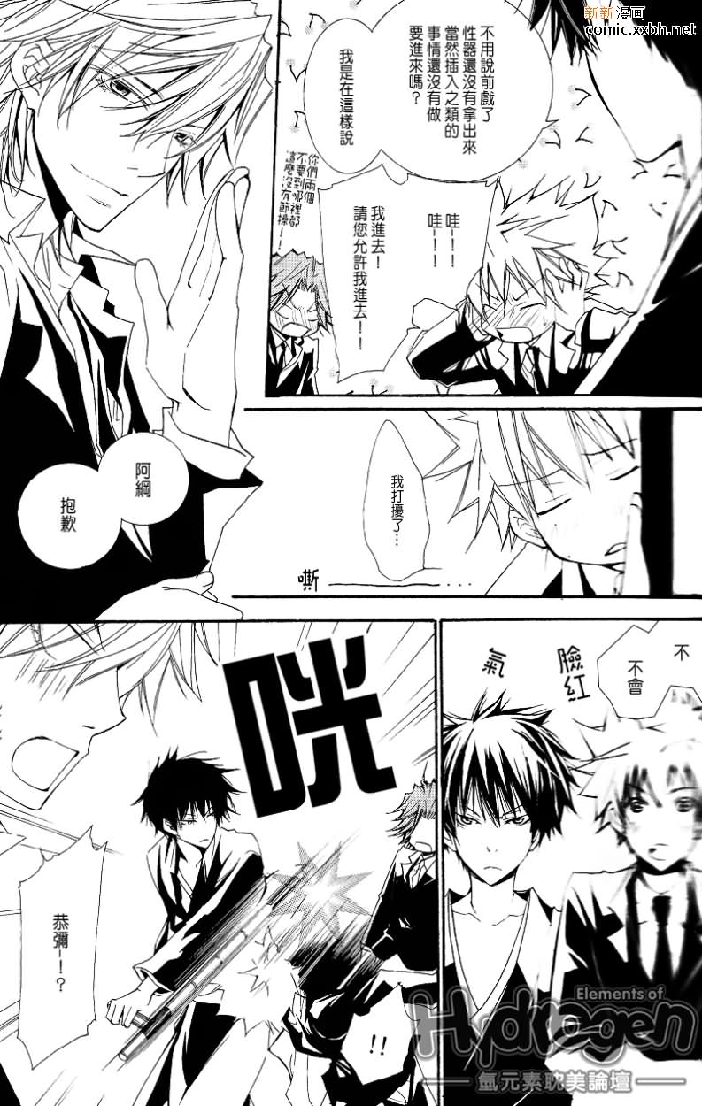 《Dramma Della Vendetta》漫画最新章节第1卷免费下拉式在线观看章节第【12】张图片