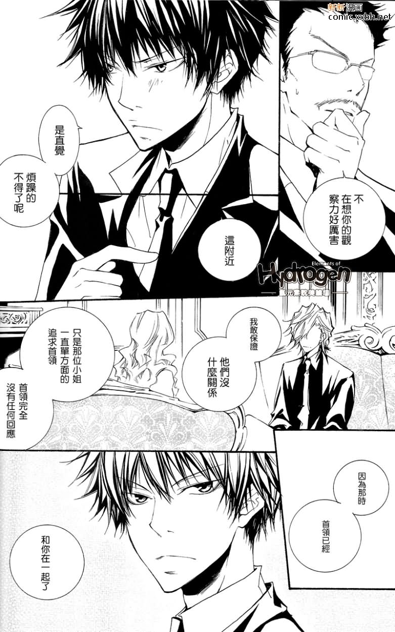 《Dramma Della Vendetta》漫画最新章节第1卷免费下拉式在线观看章节第【27】张图片