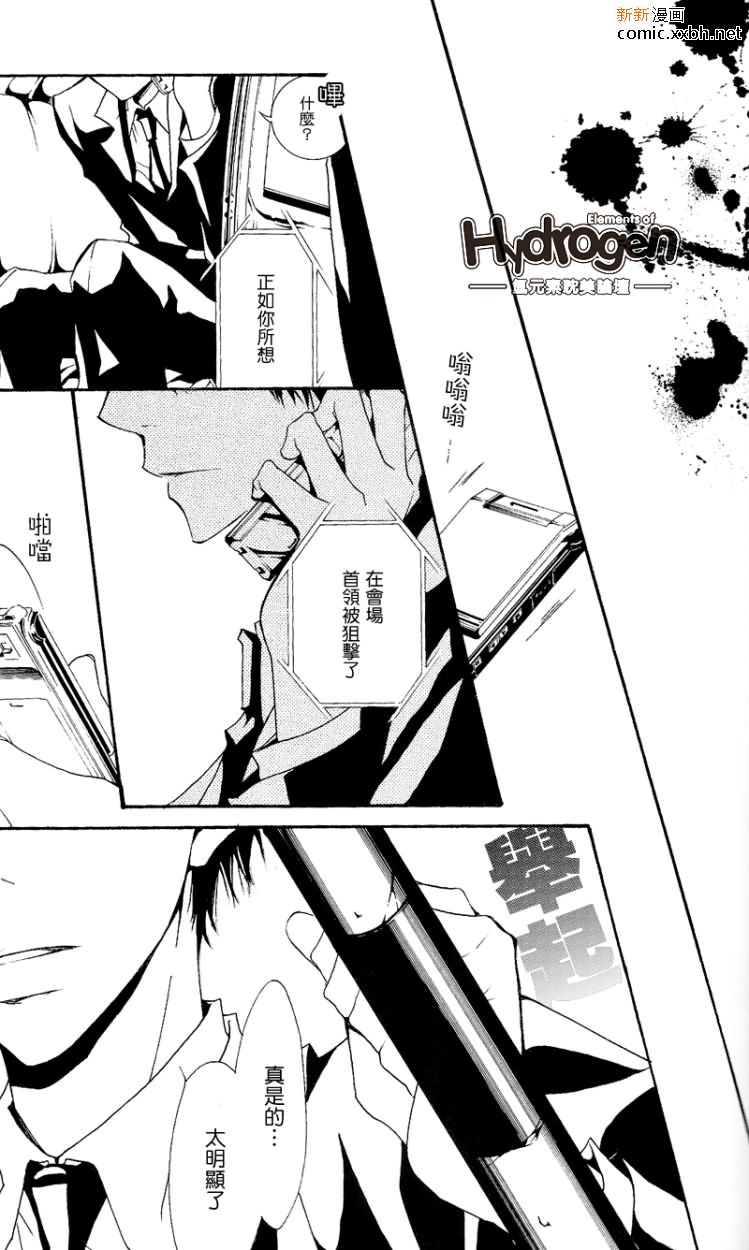 《Dramma Della Vendetta》漫画最新章节第1卷免费下拉式在线观看章节第【42】张图片