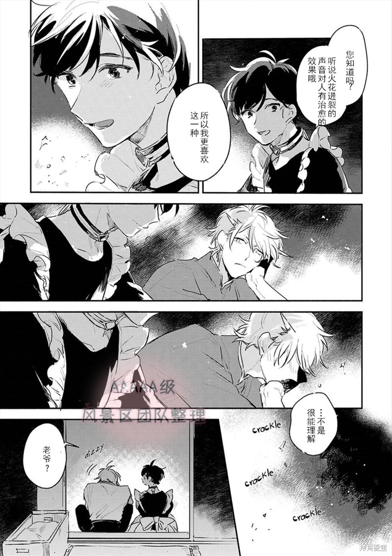 《缇欧-THEO》漫画最新章节第3话免费下拉式在线观看章节第【12】张图片