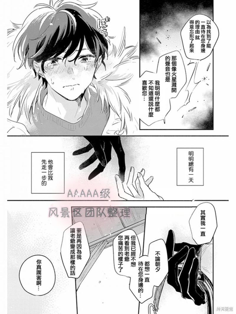 《缇欧-THEO》漫画最新章节第4话免费下拉式在线观看章节第【29】张图片