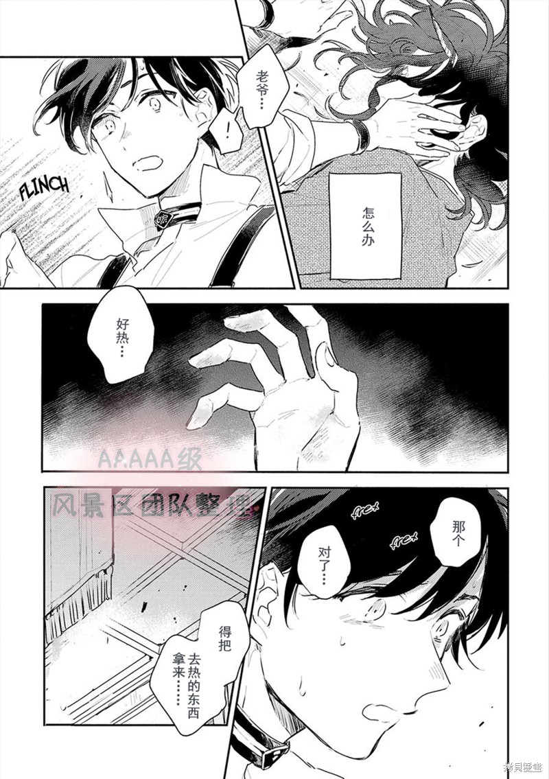 《缇欧-THEO》漫画最新章节第3话免费下拉式在线观看章节第【42】张图片