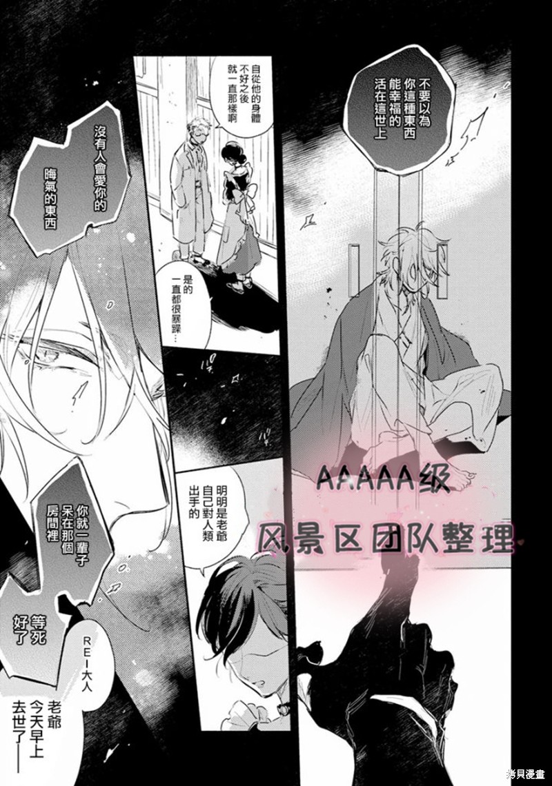 《缇欧-THEO》漫画最新章节第2话免费下拉式在线观看章节第【25】张图片