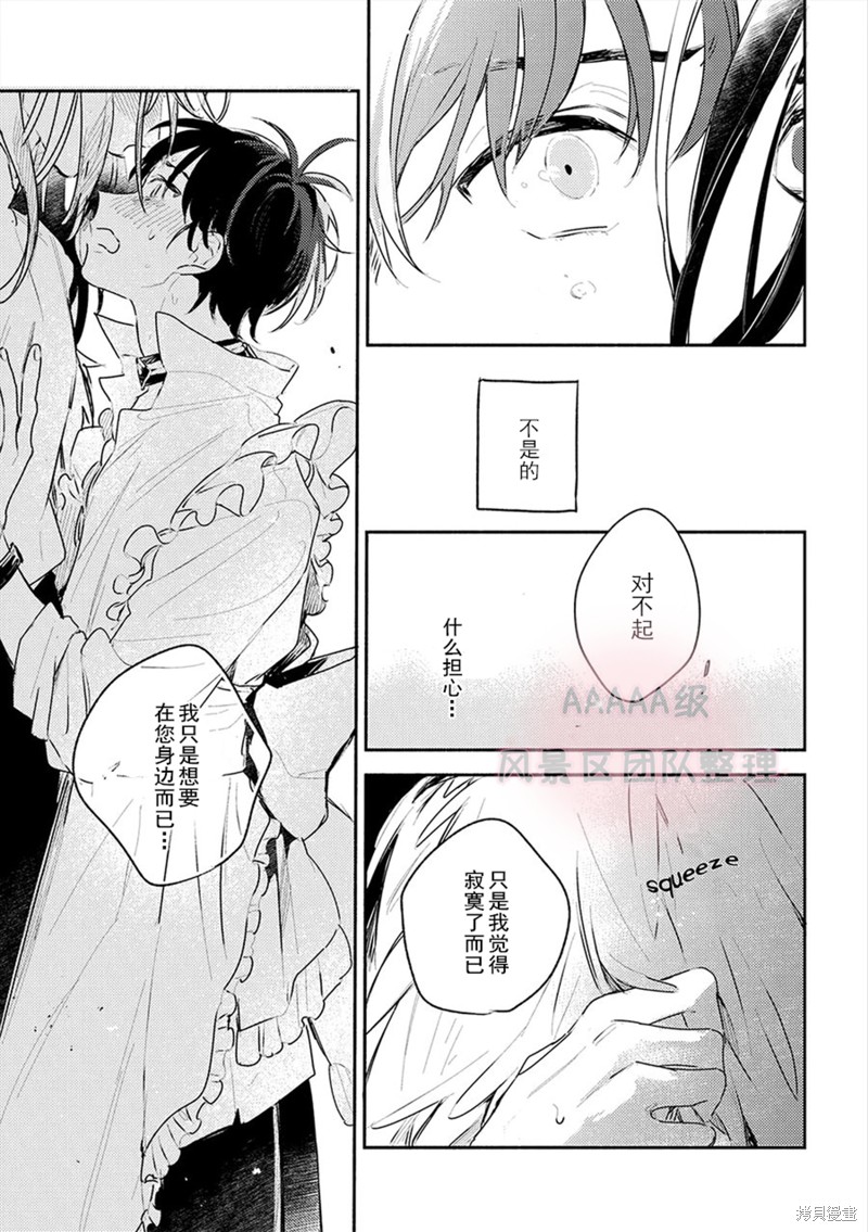 《缇欧-THEO》漫画最新章节第3话免费下拉式在线观看章节第【38】张图片