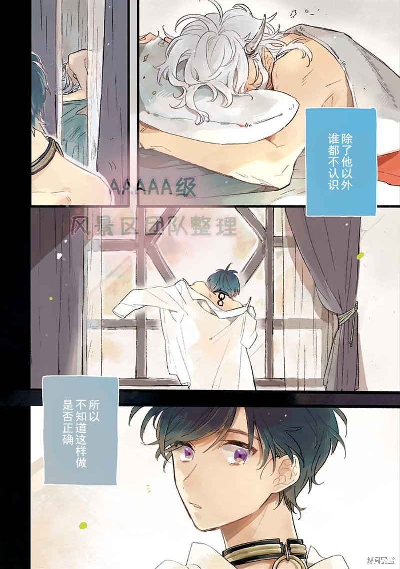 《缇欧-THEO》漫画最新章节第3话免费下拉式在线观看章节第【2】张图片