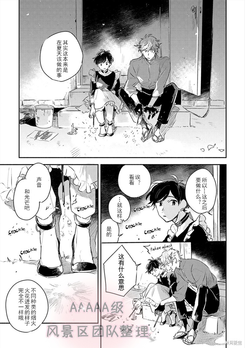 《缇欧-THEO》漫画最新章节第3话免费下拉式在线观看章节第【10】张图片