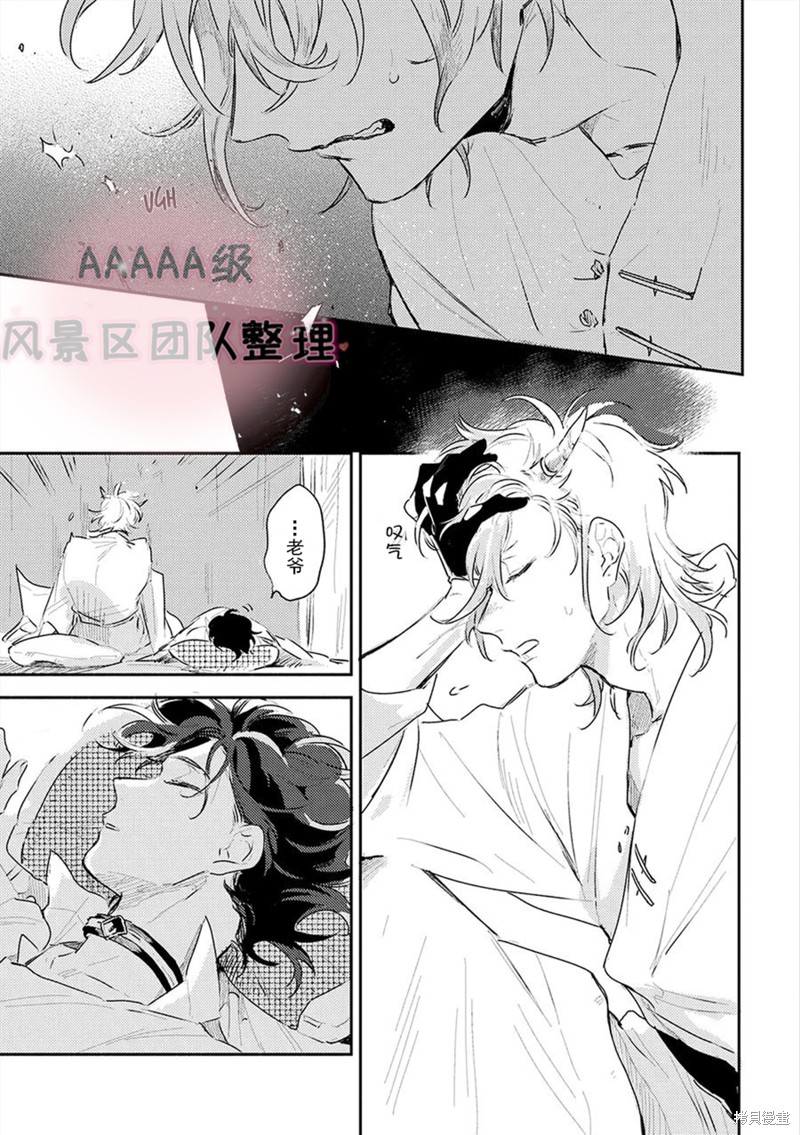 《缇欧-THEO》漫画最新章节第3话免费下拉式在线观看章节第【22】张图片