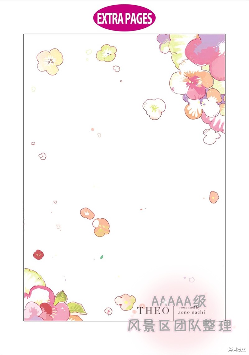 《缇欧-THEO》漫画最新章节加笔免费下拉式在线观看章节第【11】张图片