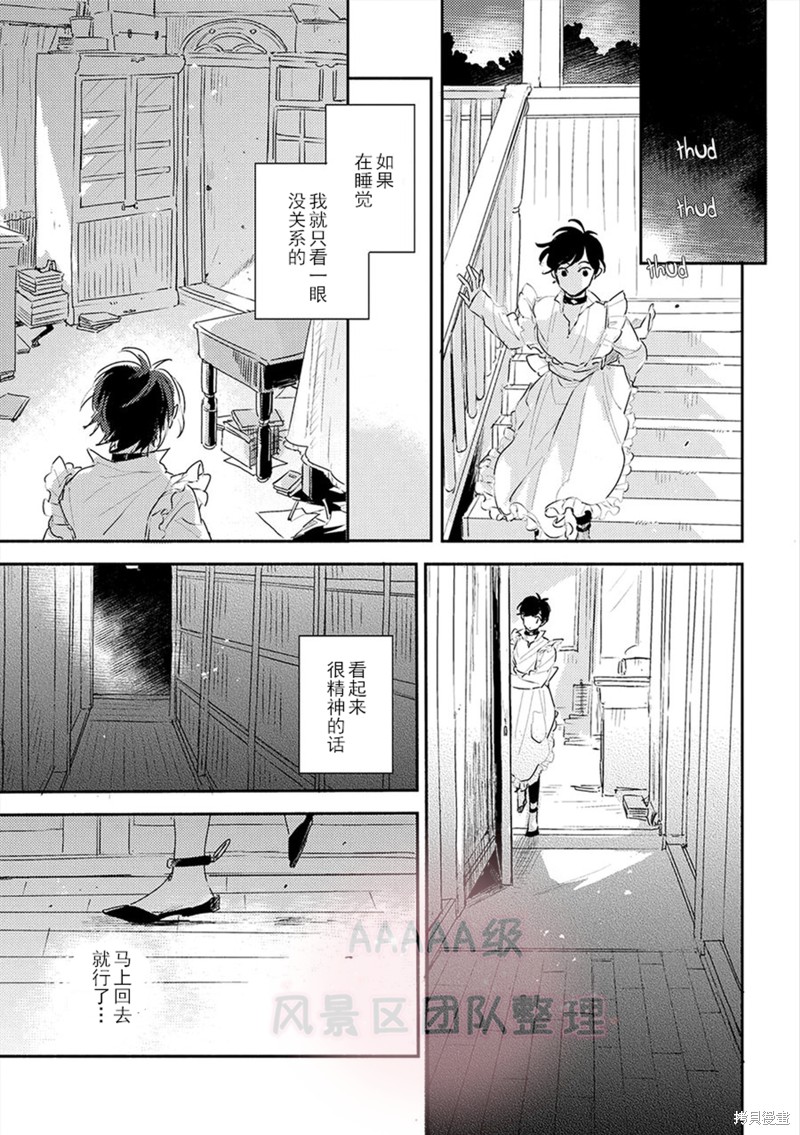 《缇欧-THEO》漫画最新章节第3话免费下拉式在线观看章节第【32】张图片