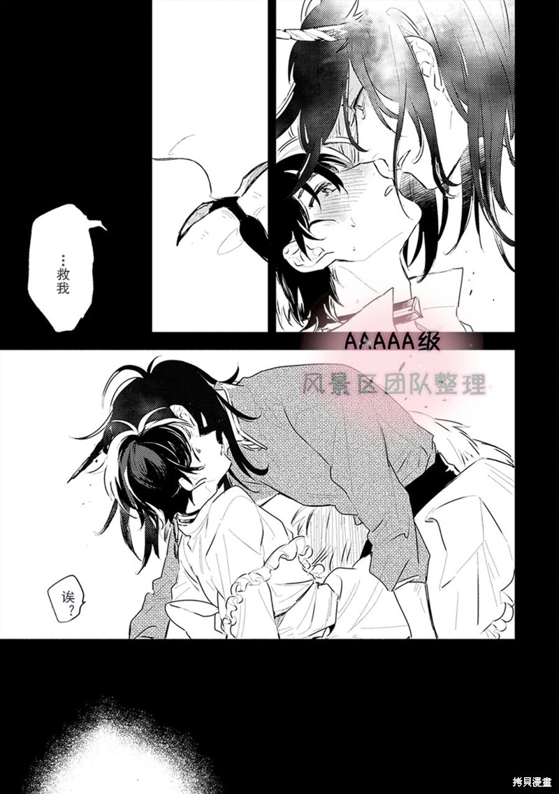 《缇欧-THEO》漫画最新章节第3话免费下拉式在线观看章节第【40】张图片