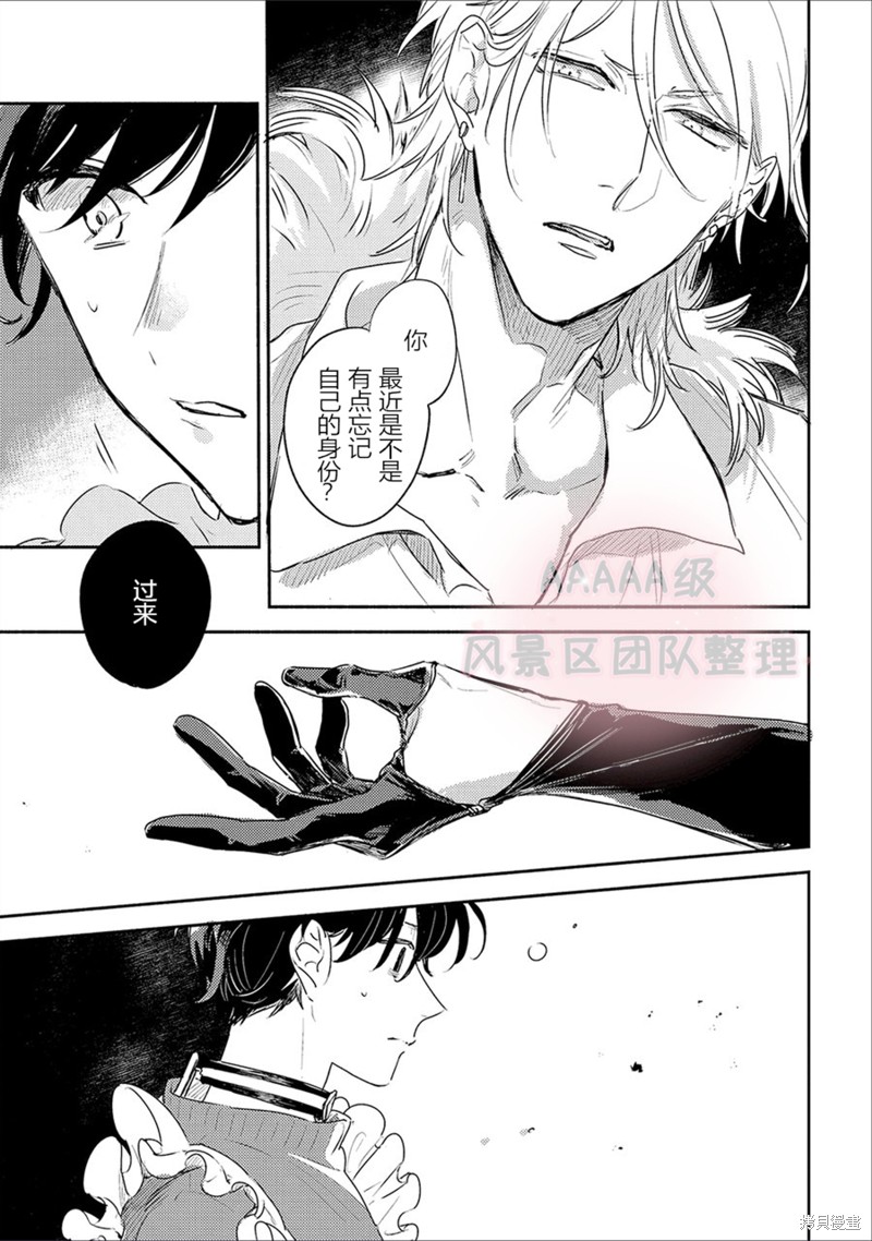 《缇欧-THEO》漫画最新章节第4话免费下拉式在线观看章节第【23】张图片