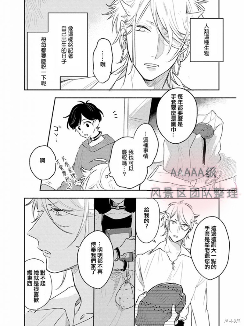《缇欧-THEO》漫画最新章节加笔免费下拉式在线观看章节第【5】张图片