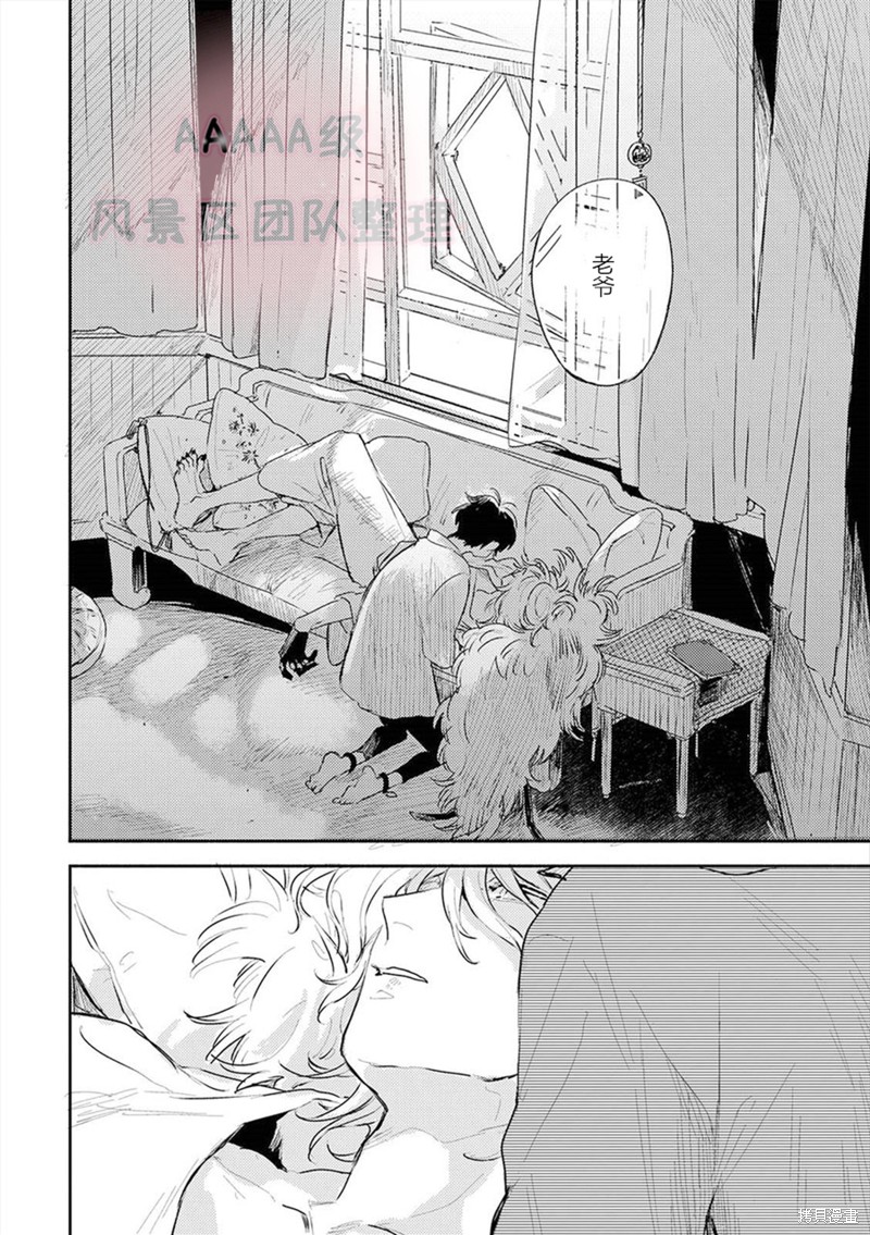 《缇欧-THEO》漫画最新章节第2话免费下拉式在线观看章节第【26】张图片