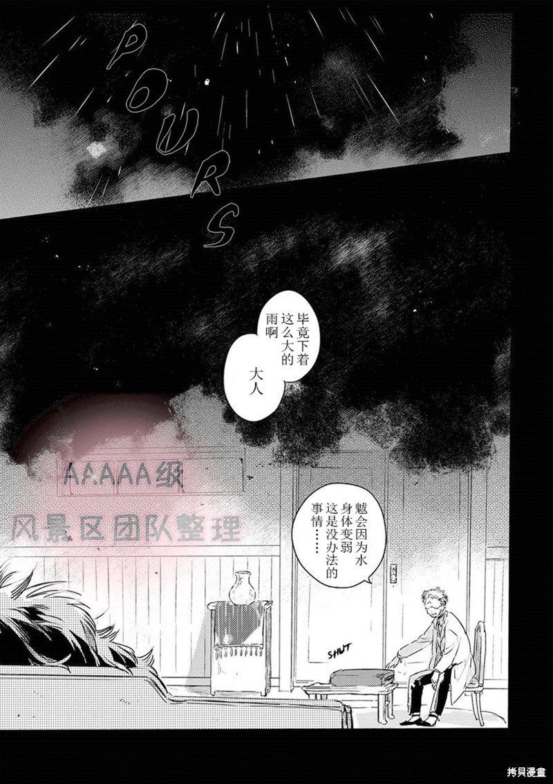 《缇欧-THEO》漫画最新章节第2话免费下拉式在线观看章节第【7】张图片