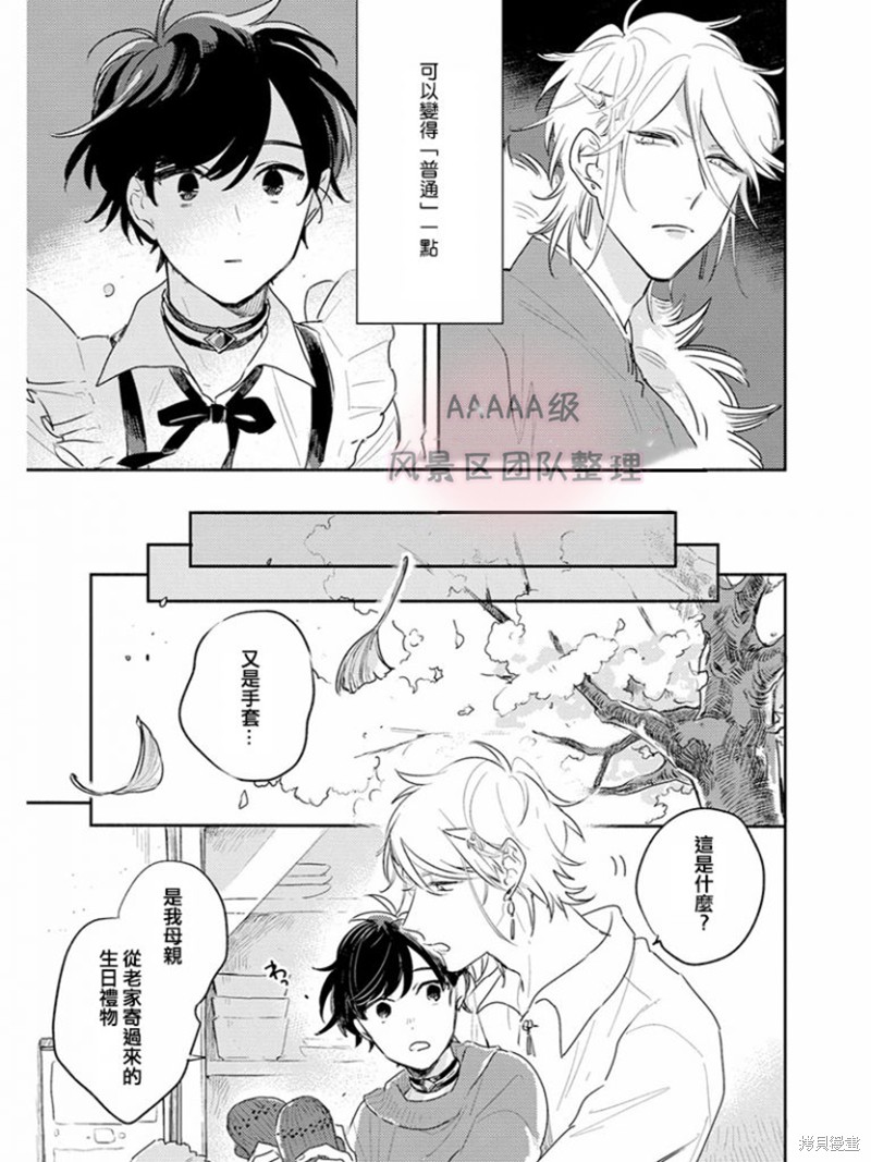 《缇欧-THEO》漫画最新章节加笔免费下拉式在线观看章节第【4】张图片