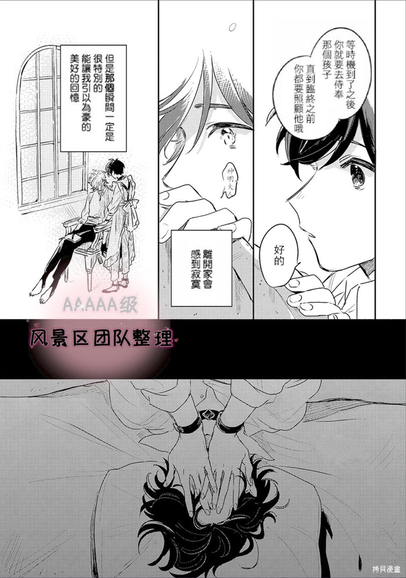 《缇欧-THEO》漫画最新章节第4话免费下拉式在线观看章节第【18】张图片