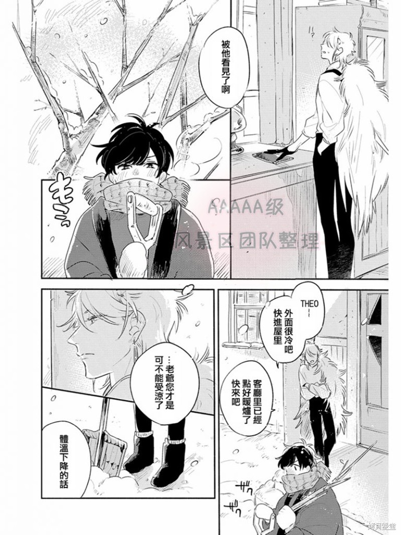 《缇欧-THEO》漫画最新章节第4话免费下拉式在线观看章节第【10】张图片