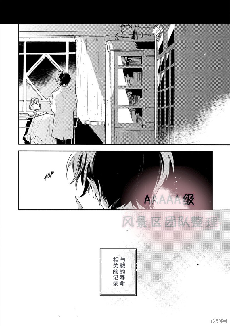 《缇欧-THEO》漫画最新章节第3话免费下拉式在线观看章节第【46】张图片