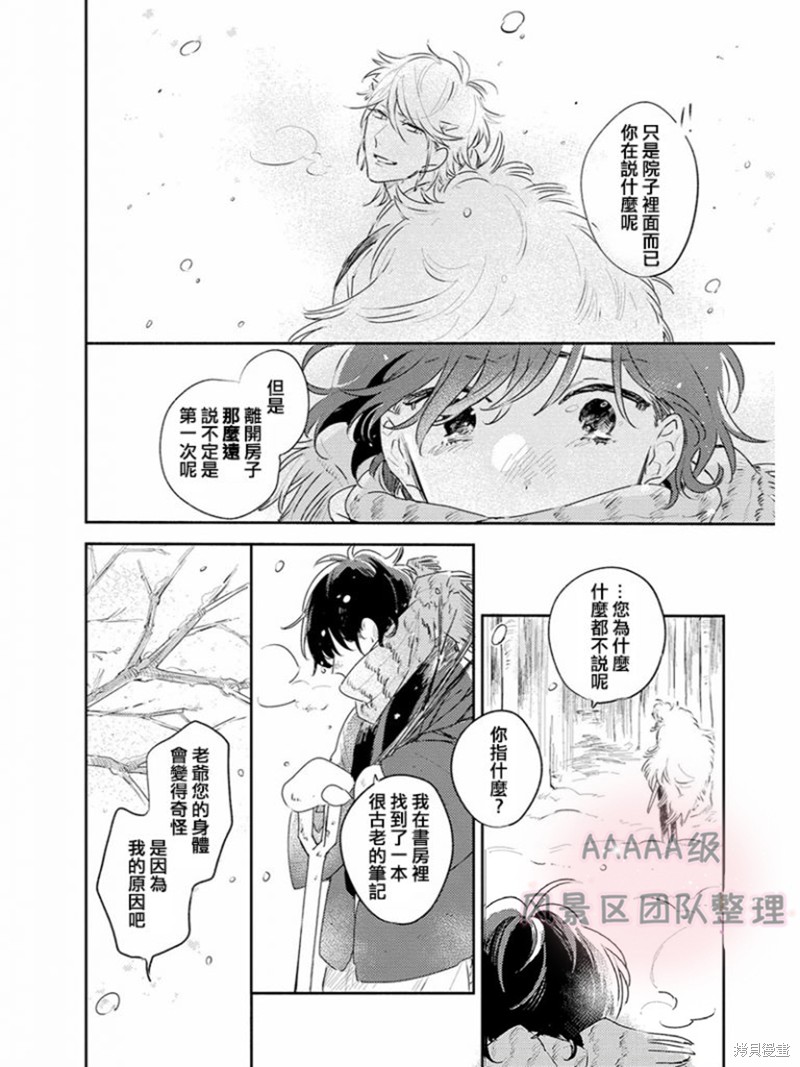 《缇欧-THEO》漫画最新章节第4话免费下拉式在线观看章节第【12】张图片